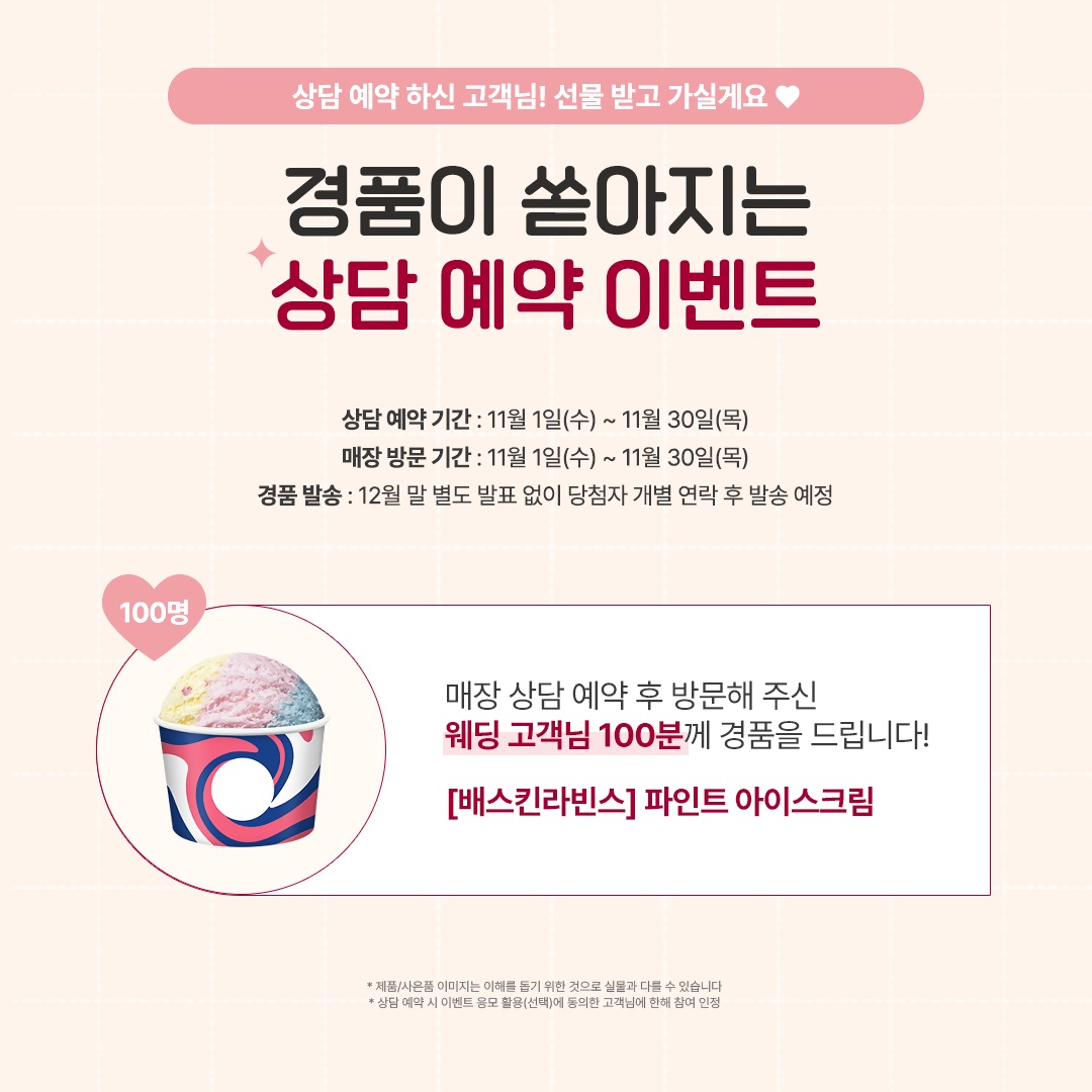 11월 행사매장 X 웨딩페스티벌